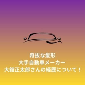 車 形