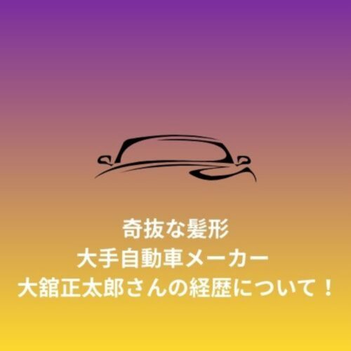 車 形