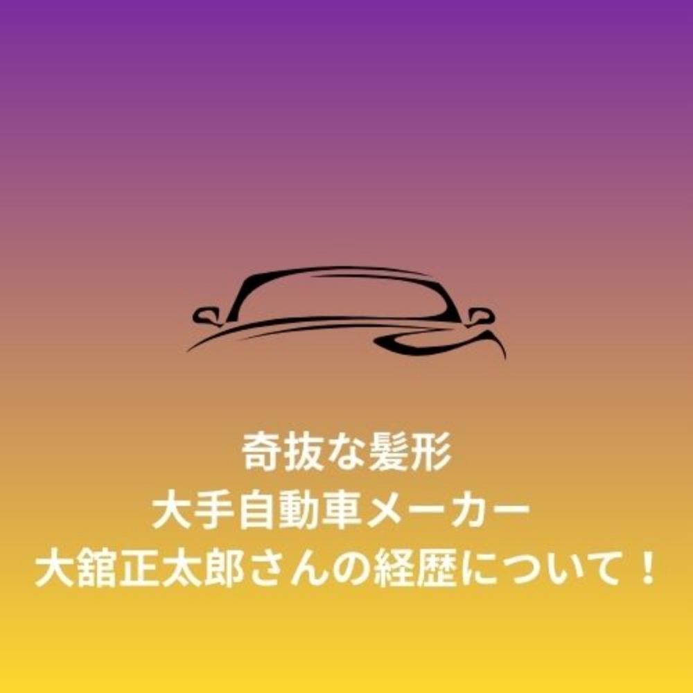 車 形