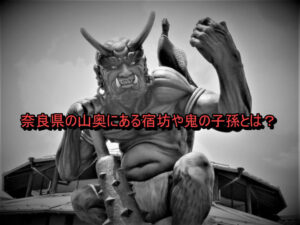 鬼 モノクロ
