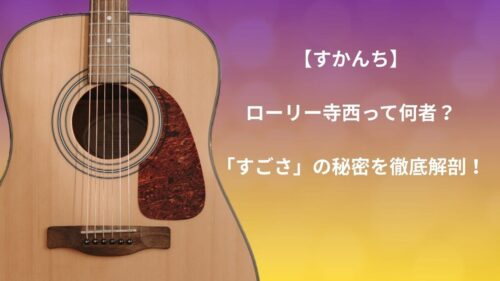 ギターリスト