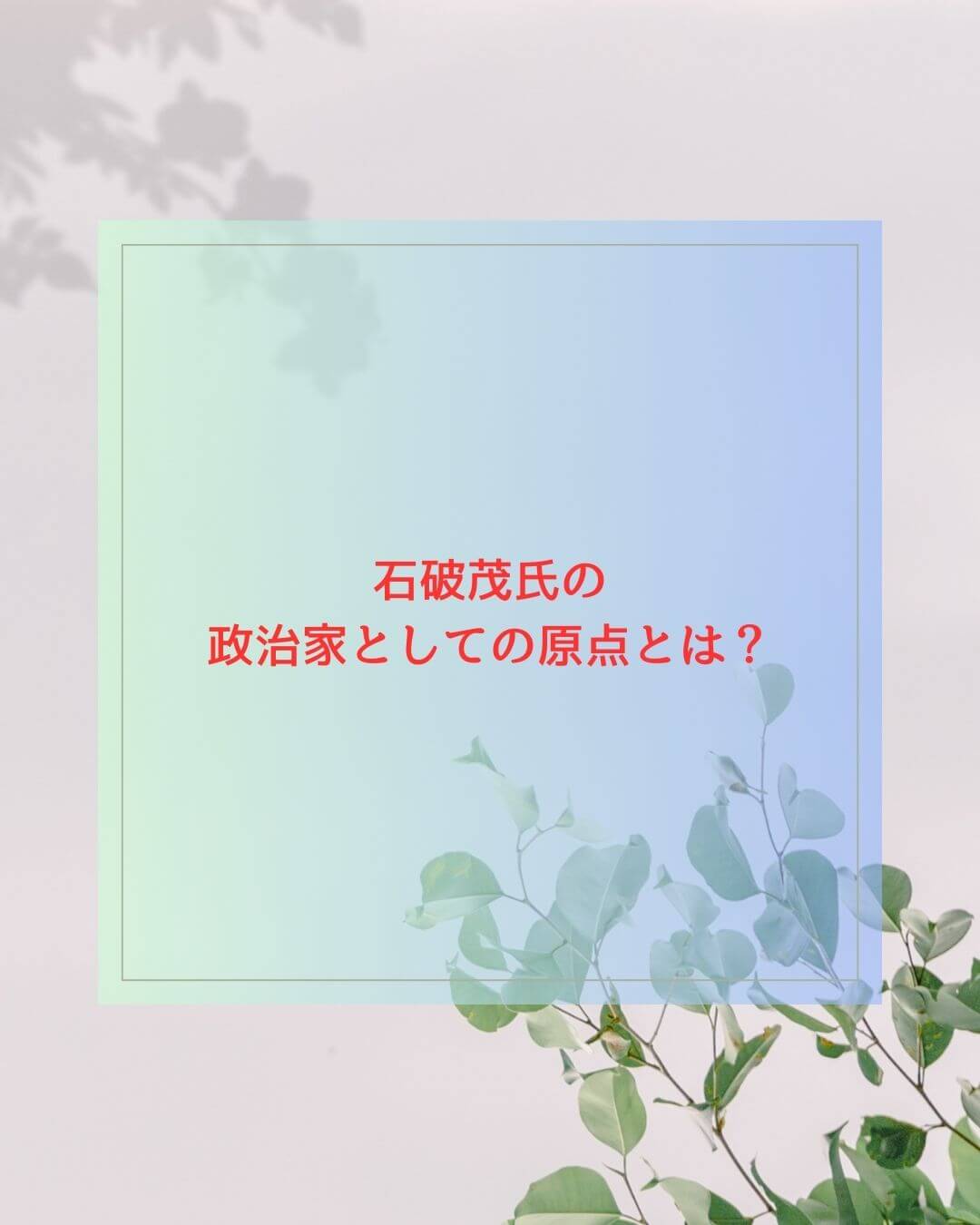景色 プロフィール