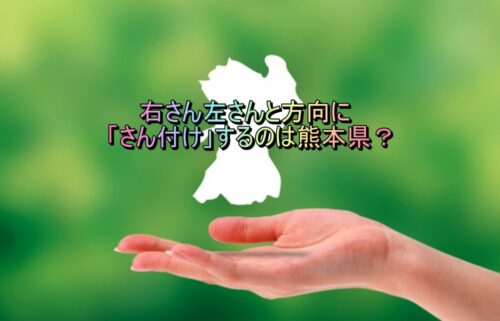 熊本県 地図