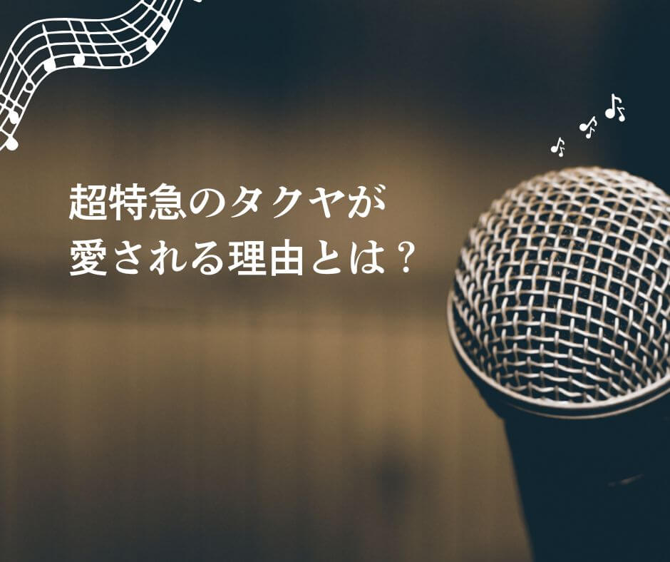 マイク、音符