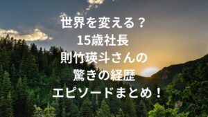 山と朝日