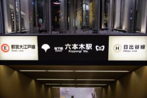 都営大江戸線