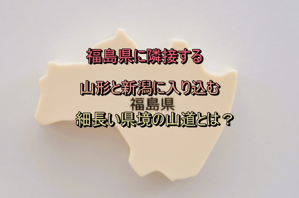 福島県 地図