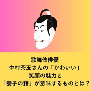 歌舞伎 仮面