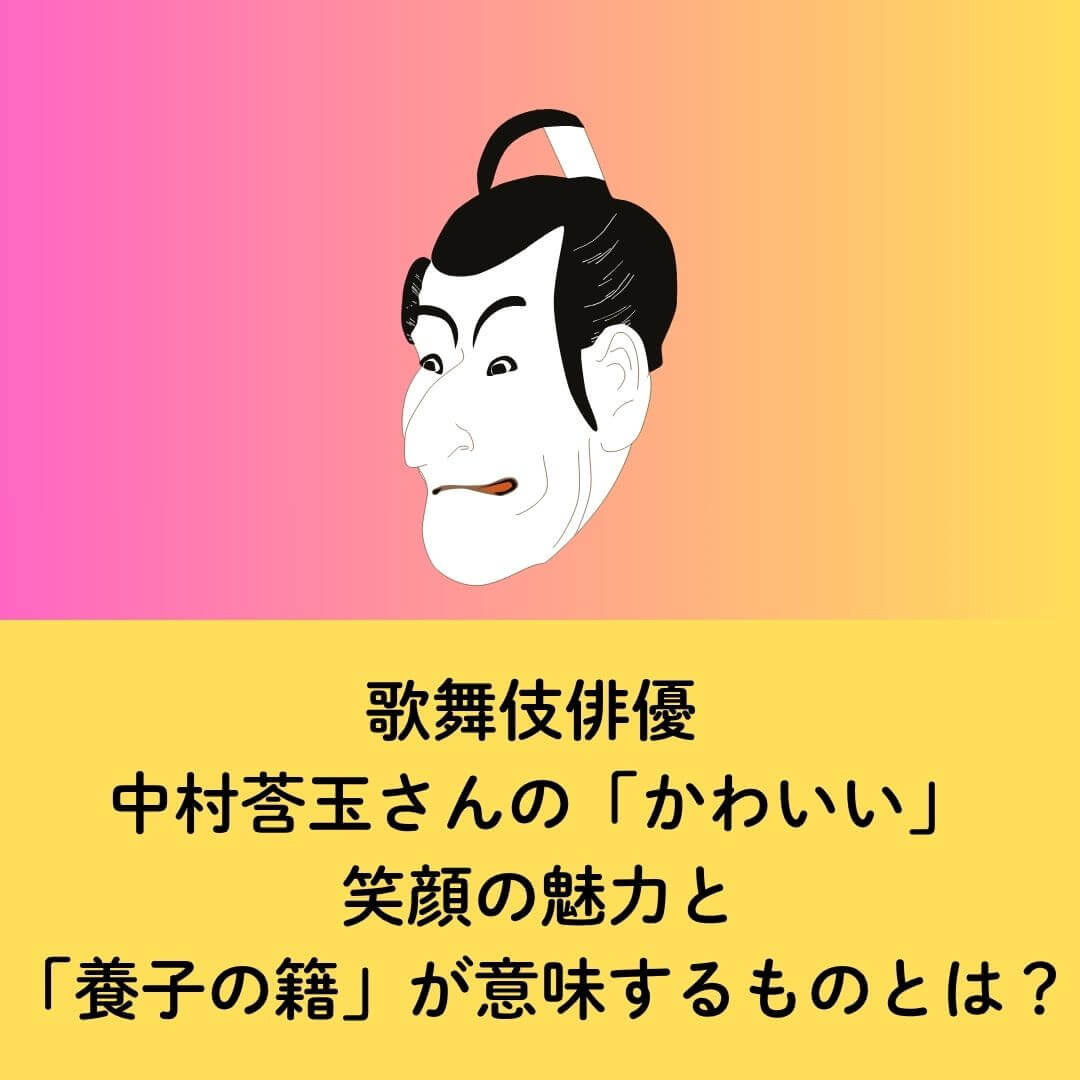歌舞伎 仮面