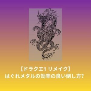 ドラゴン 1