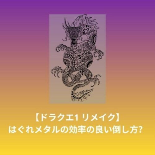 ドラゴン 1