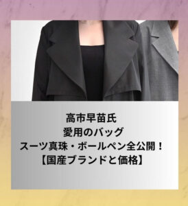 女性スーツジャケット