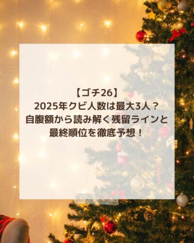 クリスマスツリー