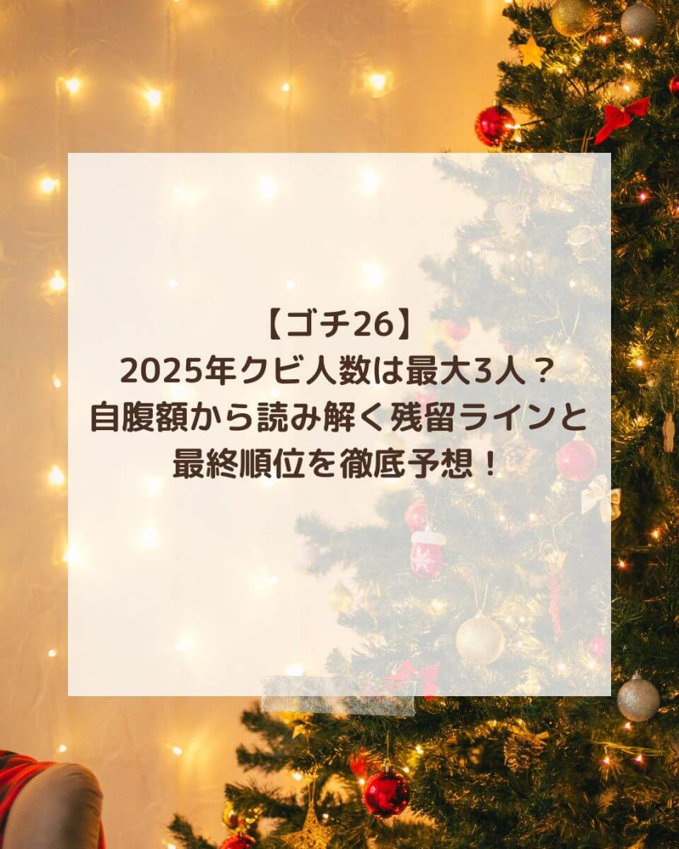 クリスマスツリー