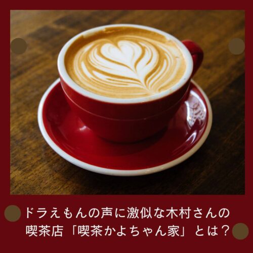 赤いコーヒーカップ