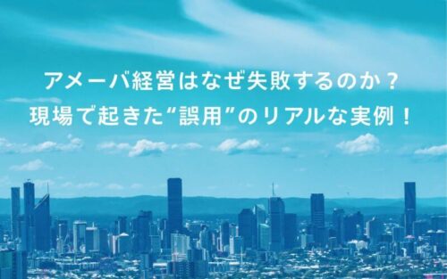 青い街並み風景