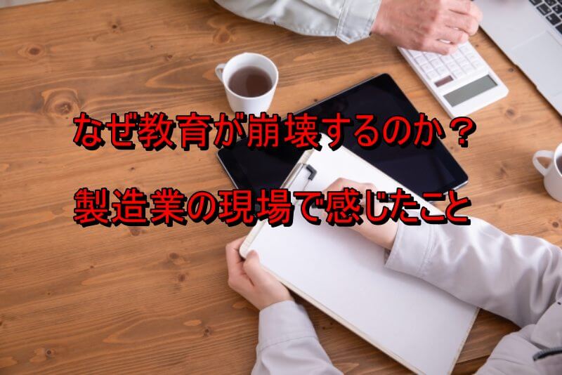 作業ミーティーング