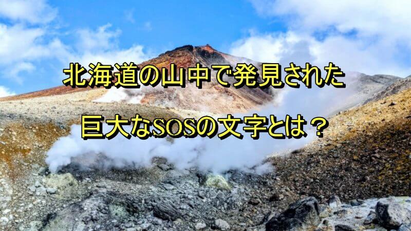 大雪山系旭岳