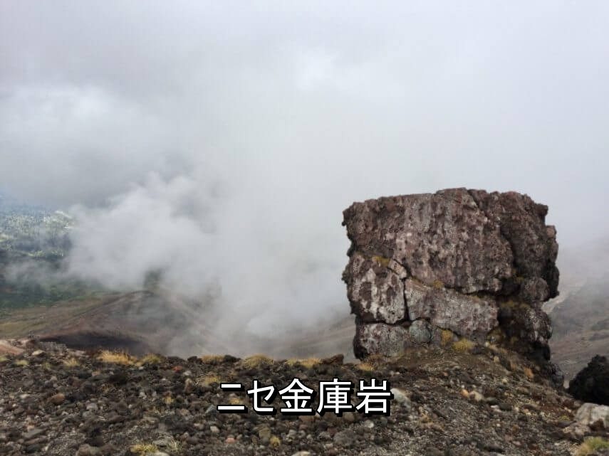 ニセ金庫岩