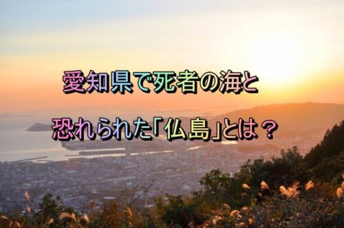 蒲郡市
