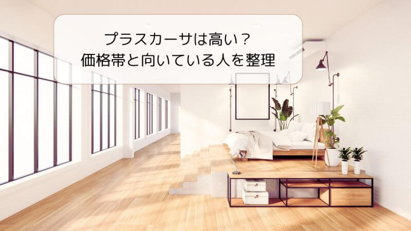 インテリア おしゃれ