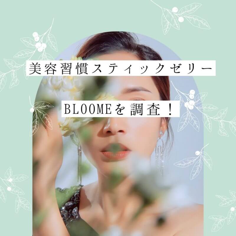 美容モデル