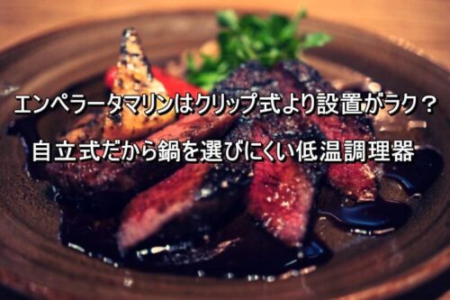 ローストビーフ