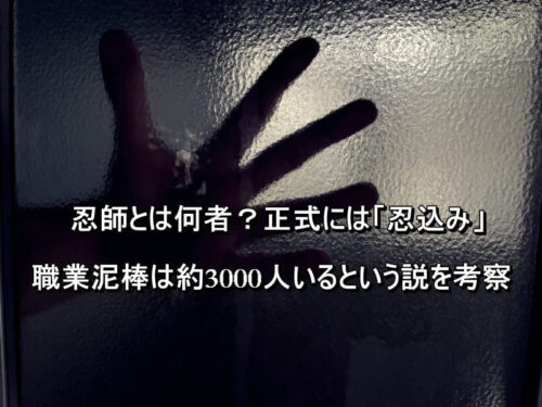 ガラスに張り付く手