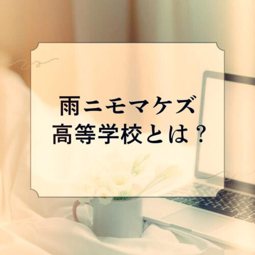 室内 パソコン