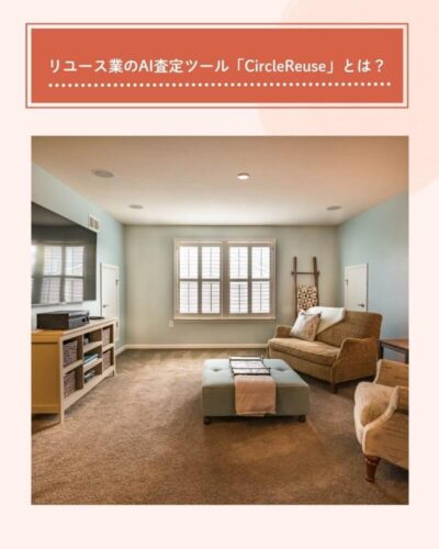 室内リビング
